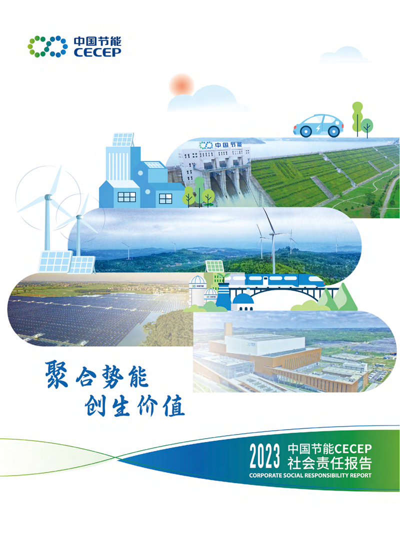 UED����2023��������λ㱨