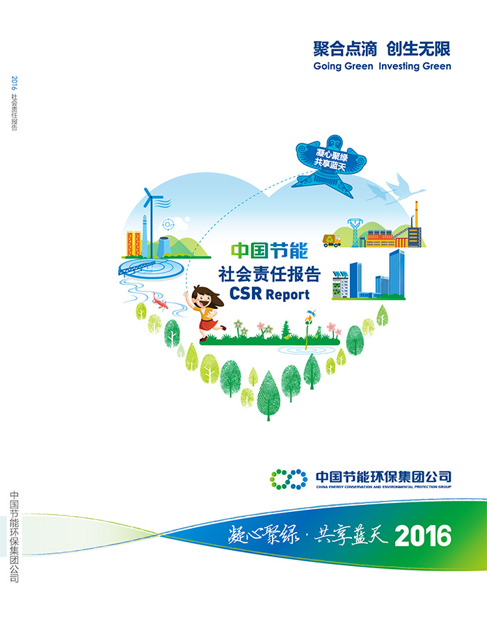 UED����2016��������λ㱨