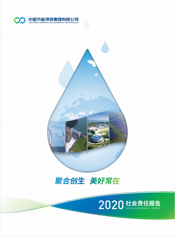 UED����2020��������λ㱨